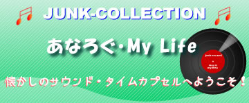 洋楽アナログレコードコレクション