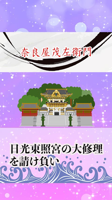 天国から地獄 奈落の底に落ちた江戸時代の豪商3選 かえでチャンネルサムネイル 作成：爆点日本史編集部