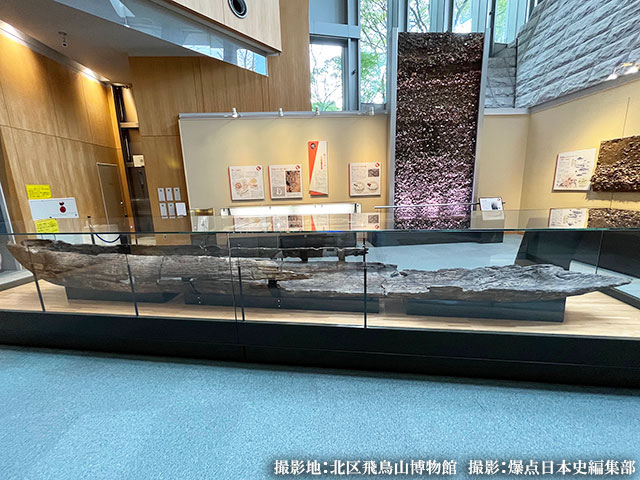 中里貝塚で発見された丸木舟　北区飛鳥山博物館 撮影:爆点日本史編集部