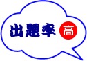 日本史でる順出題率の高い用語