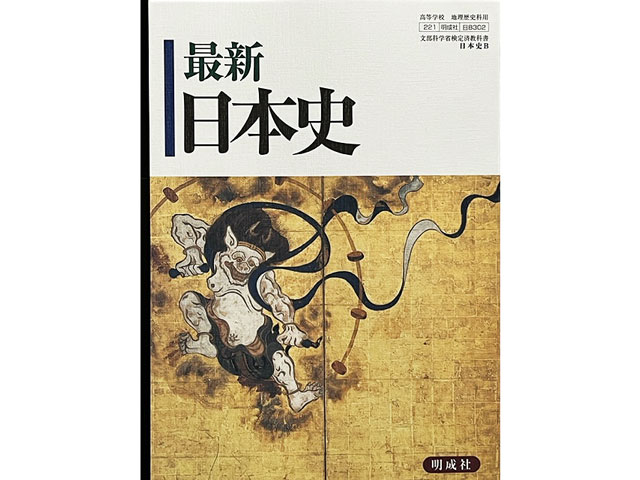 教科書ってどこで買えるの?高校教科書を通販で購入しました。一般人でもOK!