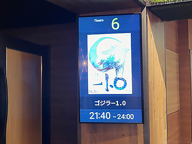 「ゴジラ-1.0(マイナスワン)」VFXと最凶ゴジラの暴れっぷりを堪能しました!