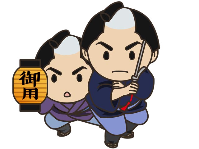 岡っ引きと下っ引きのイラスト