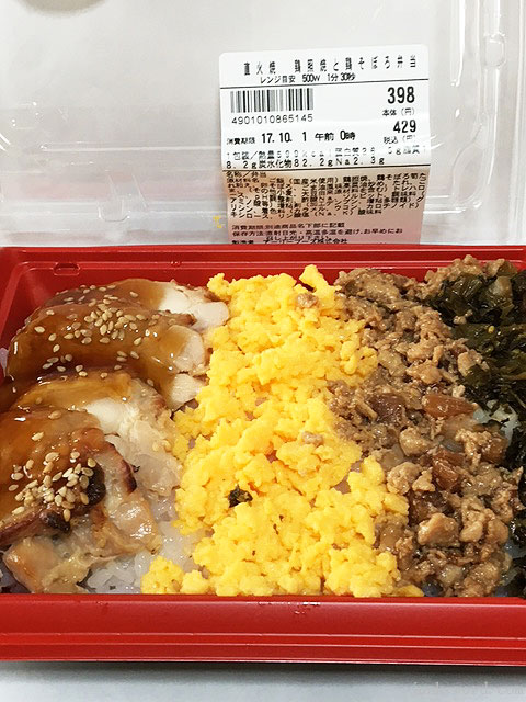 直火焼 鶏照焼と鶏そぼろ弁当 カロリー