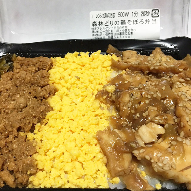 森林どりの鶏そぼろ弁当 カロリー