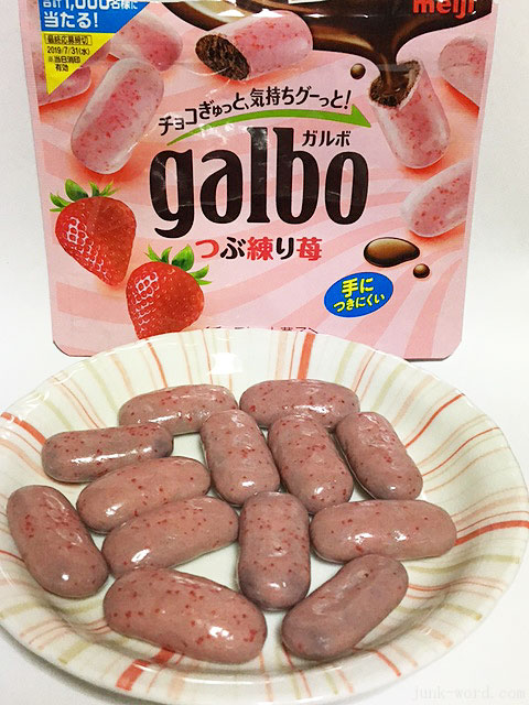 meiji ガルボ つぶ練り苺 カロリー