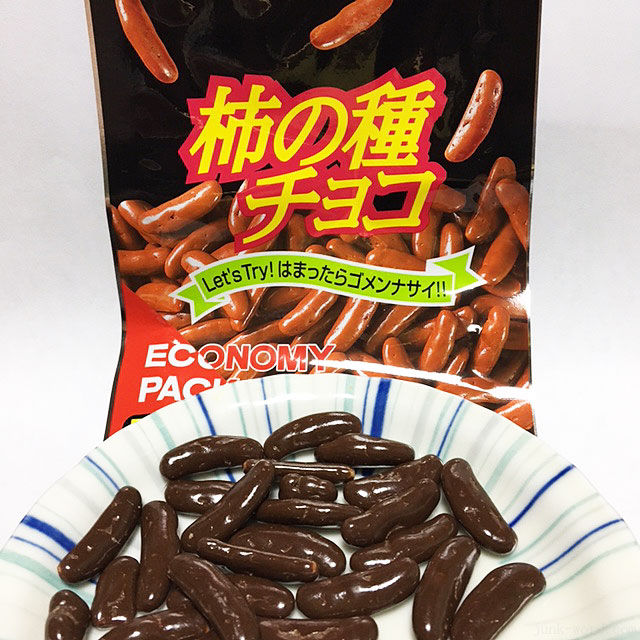 でん六 柿の種チョコ カロリー