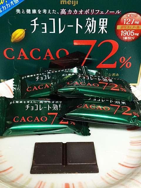 明治 チョコレート効果 カカオ72% カロリー