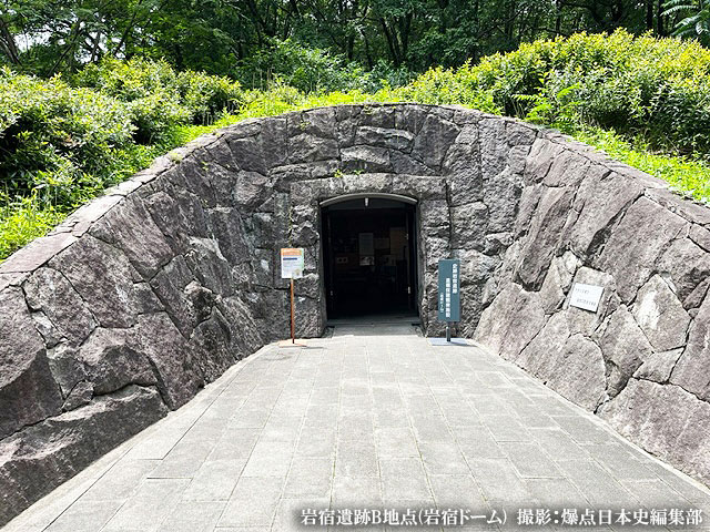 岩宿遺跡B地点（溶岩ドーム）