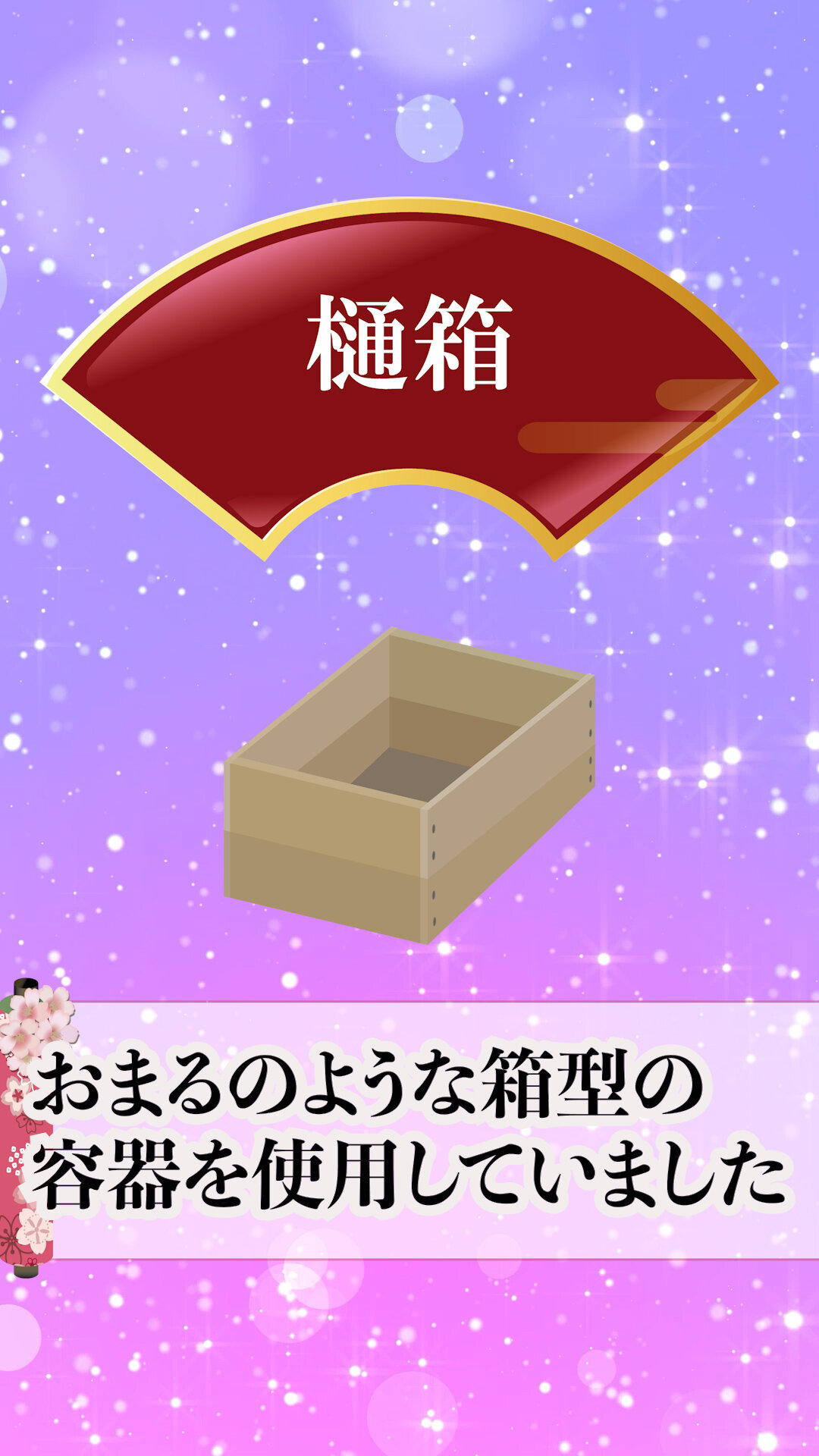 【衝撃】平安時代のトイレ事情（1）ー貴族ー爆点日本史かえでチャンネル動画版 画像作成：爆点日本史編集部