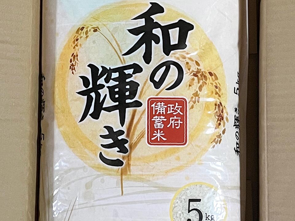 アイリスフーズの備蓄米5キロ（令和4年産 ）精米日が記載されている 撮影：junk-word.com