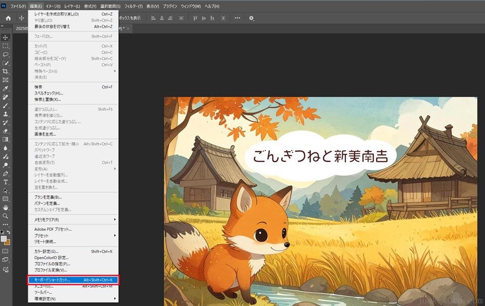 Photoshopで画像の拡大ができない解決手順(1) キーボードショートカットで確認してみる 画像 作成：junk-word.com