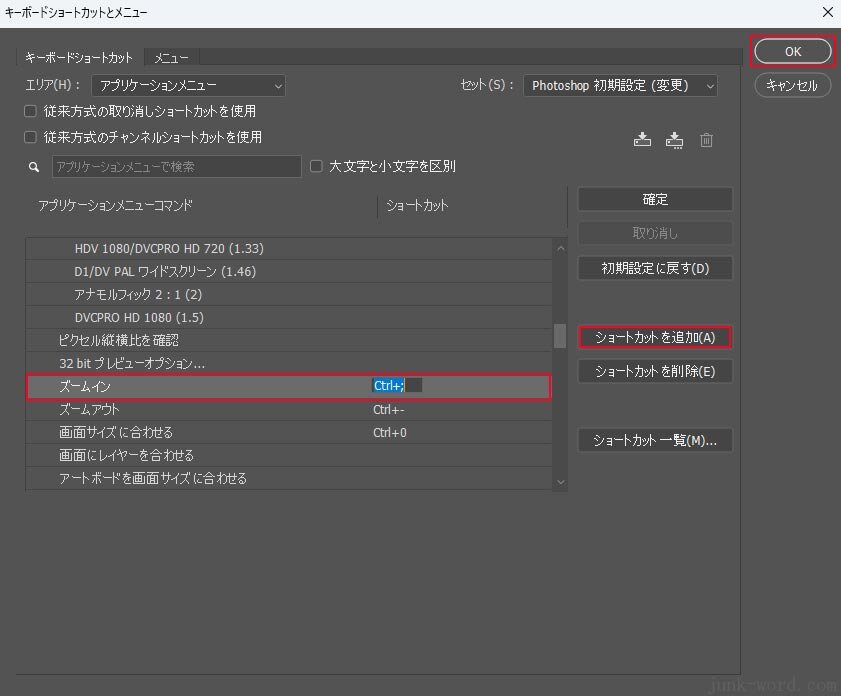Photoshopで画像の拡大ができない解決手順(6) 「ズームイン」のショートカットキーの追加 キーボードの「Ctrl」＋「＋」を押したが、「Ctrl＋;」と表示されている 画像 作成：junk-word.com