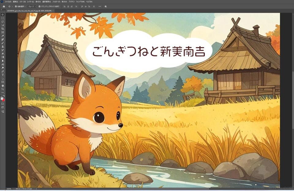 Photoshopで画像の拡大ができない解決手順(8) ショートカットが効かないという問題は解決 画像 作成：junk-word.com