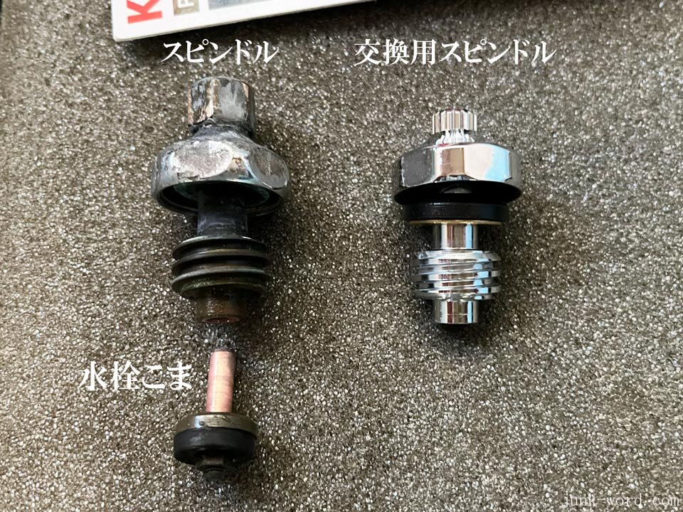 使用していたスピンドルから水栓こまを外す 写真撮影：junk-word.com