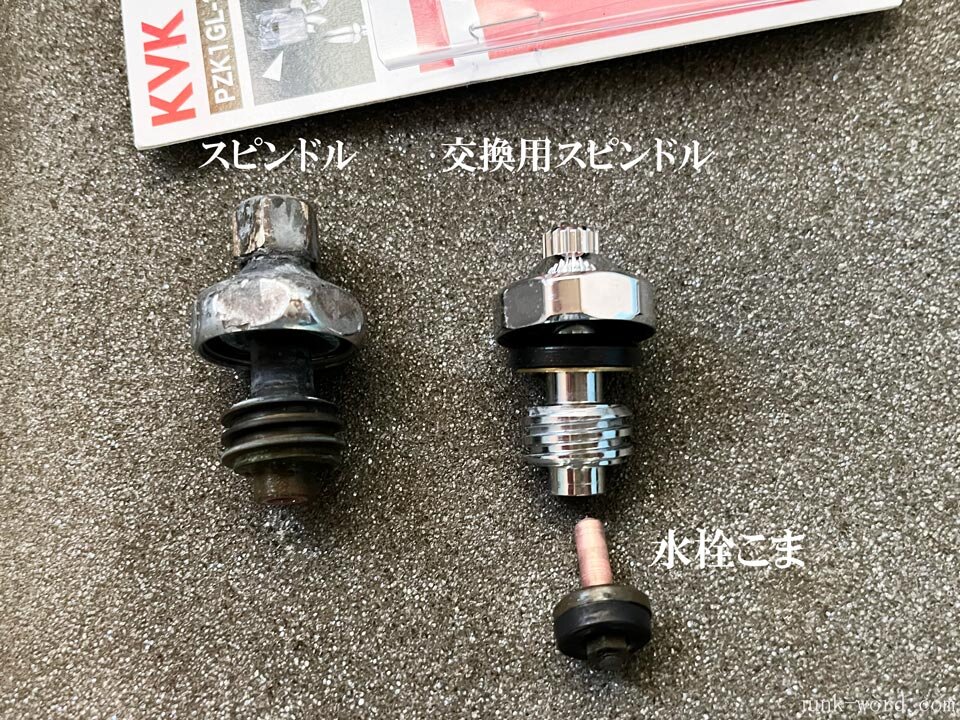 使用していた水栓こまを再利用してスピンドルを交換 写真撮影：junk-word.com