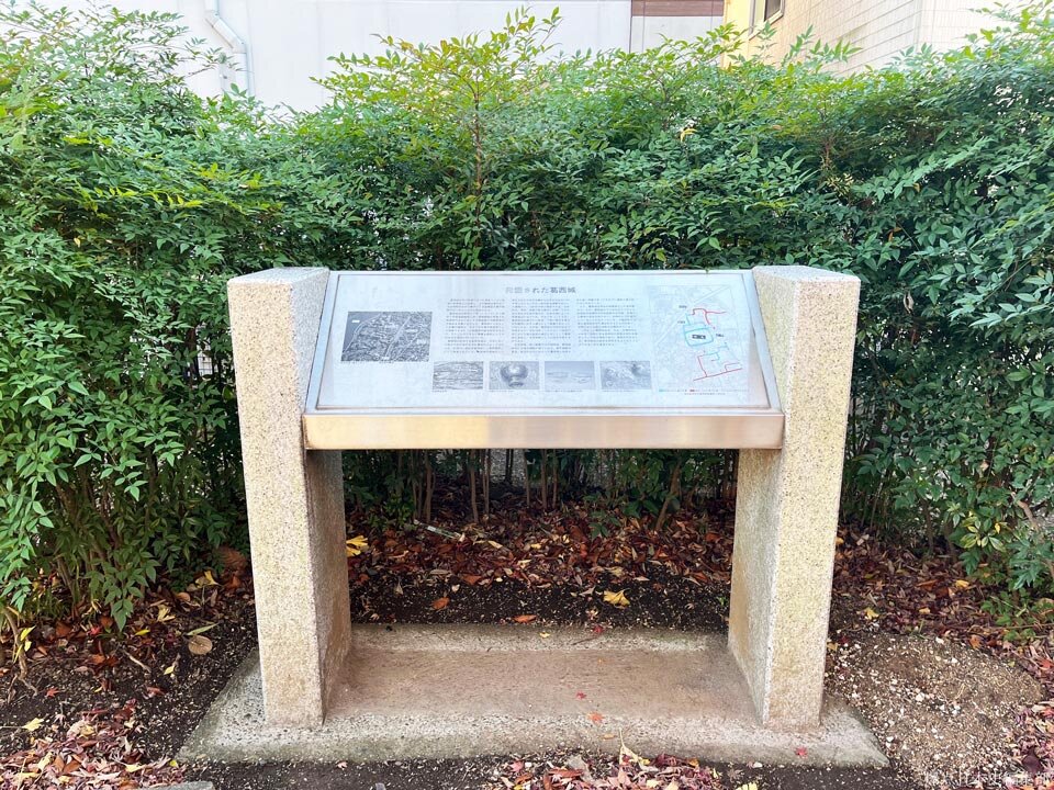 東京都葛飾区青戸の葛西城跡（御殿山公園）に設置されている「発掘された葛西城」の説明板：撮影：junk-word.com（爆点日本史編集部）