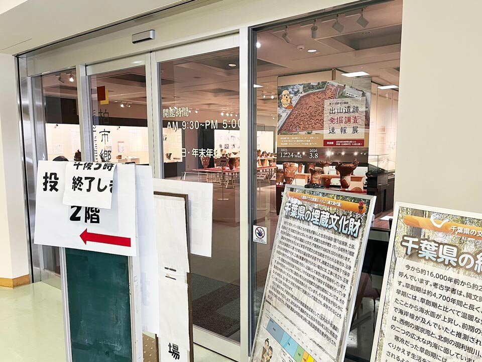 柏市郷土資料展示室の入り口 撮影：junk-word.com（爆点日本史編集部）