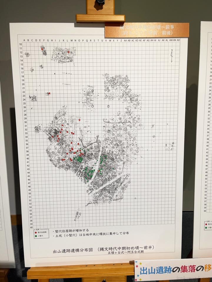 柏市郷土資料展示室「出山遺跡発掘調査速報展」パネル展示の遺構分布図 撮影：junk-word.com（爆点日本史編集部）