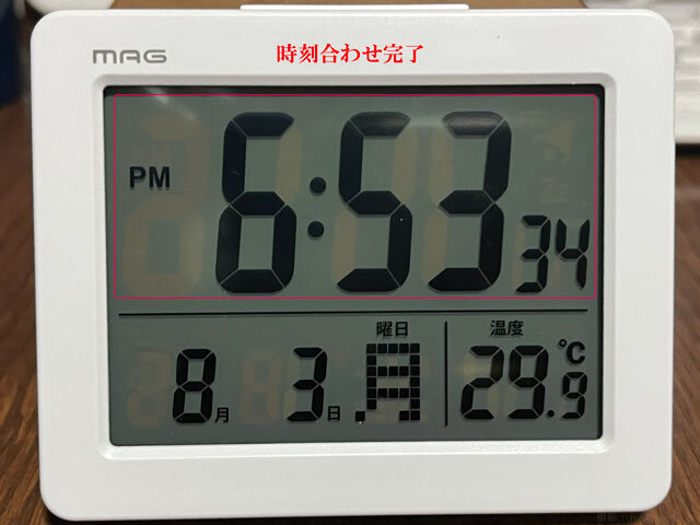 (6)デジタル時計の時刻の合わせ方 MAGブリムで時刻の設定が完了した状態 撮影：junk-word.com
