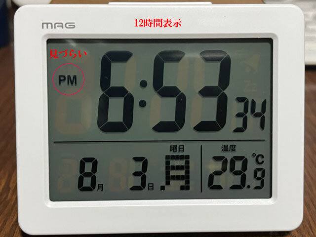 (7)デジタル時計MAGブリムの12時間表示の状態 PMの表示が小さくて見づらい 撮影：junk-word.com