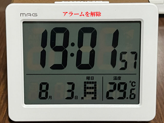 (12)背面のアラームボタンを押してアラームを解除した状態のデジタル時計MAG 撮影：junk-word.com