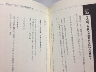 あきらめきれない想いを叶える 逆転の恋愛ルール