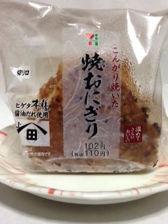 セブンイレブン 焼きおにぎりカロリー