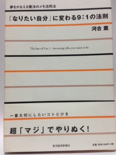 自分を変えたい！　ときのおすすめ本