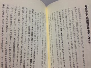 レバレッジリーディング　100倍の利益を稼ぎ出すビジネス書「多読」のすすめ