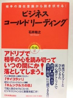 営業のコツ　おすすめ本