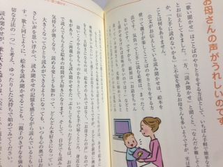 子育てが楽しくなる ちょっとした習慣