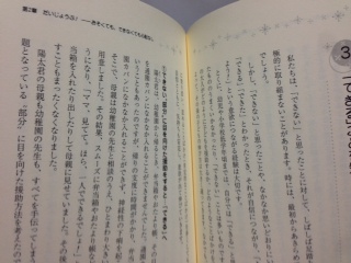 子どものおそい・できないにイライラしなくなる本