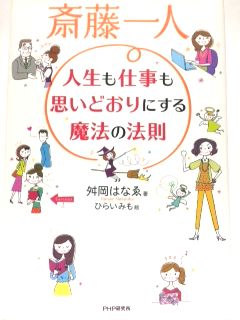 部下の育成　おすすめ本