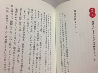 本番に強い人がやっている26の習慣 本番力