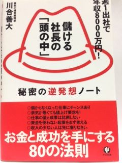 報告連絡相談　おすすめ本