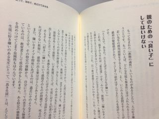 13歳からの心を強くする子育て