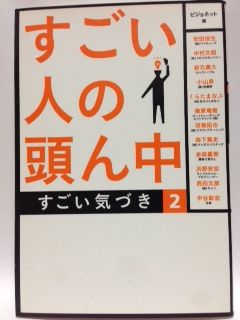 仕事 失敗ばかり　おすすめ本