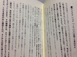 すごい人の頭ん中　すごい気づき2