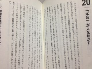 はじめてリーダーになる人の教科書