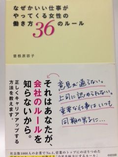 仕事でミスをしたときのおすすめ本