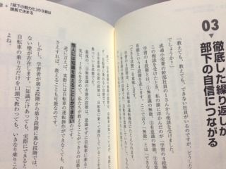 会社の業績の9割は課長で決まる