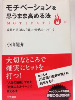 モチベーションの上げ方に関するおすすめ本