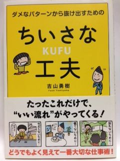 謙虚になる方法 おすすめ本