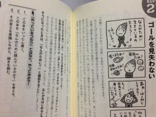 ダメなパターンから抜け出すためのちいさな工夫