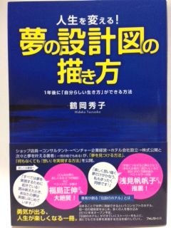 職場に嫌いな人がいる！そんなときのおすすめ本