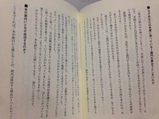 1年後に夢をかなえる読書術