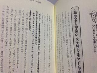 精神科医が教える 人間関係のストレスがゼロになる本