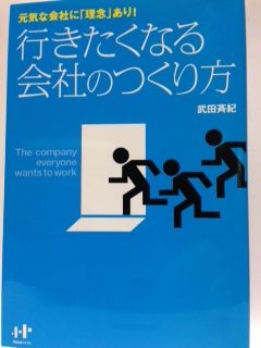 企業理念に関するおすすめ本