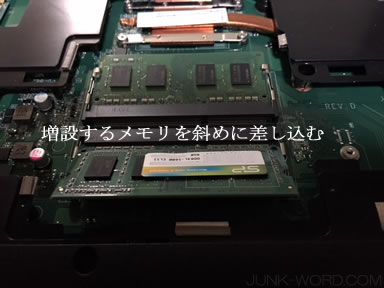 LIFEBOOK AH40/B1にメモリを増設